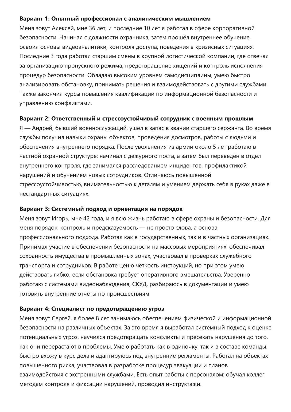 Сотрудник безопасности фото