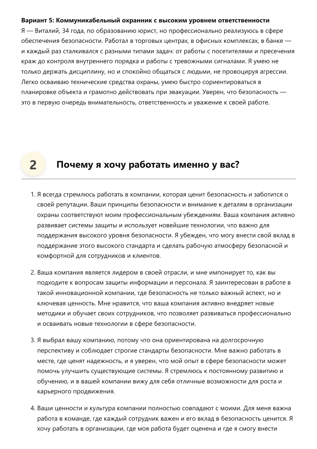 Сотрудник безопасности фото