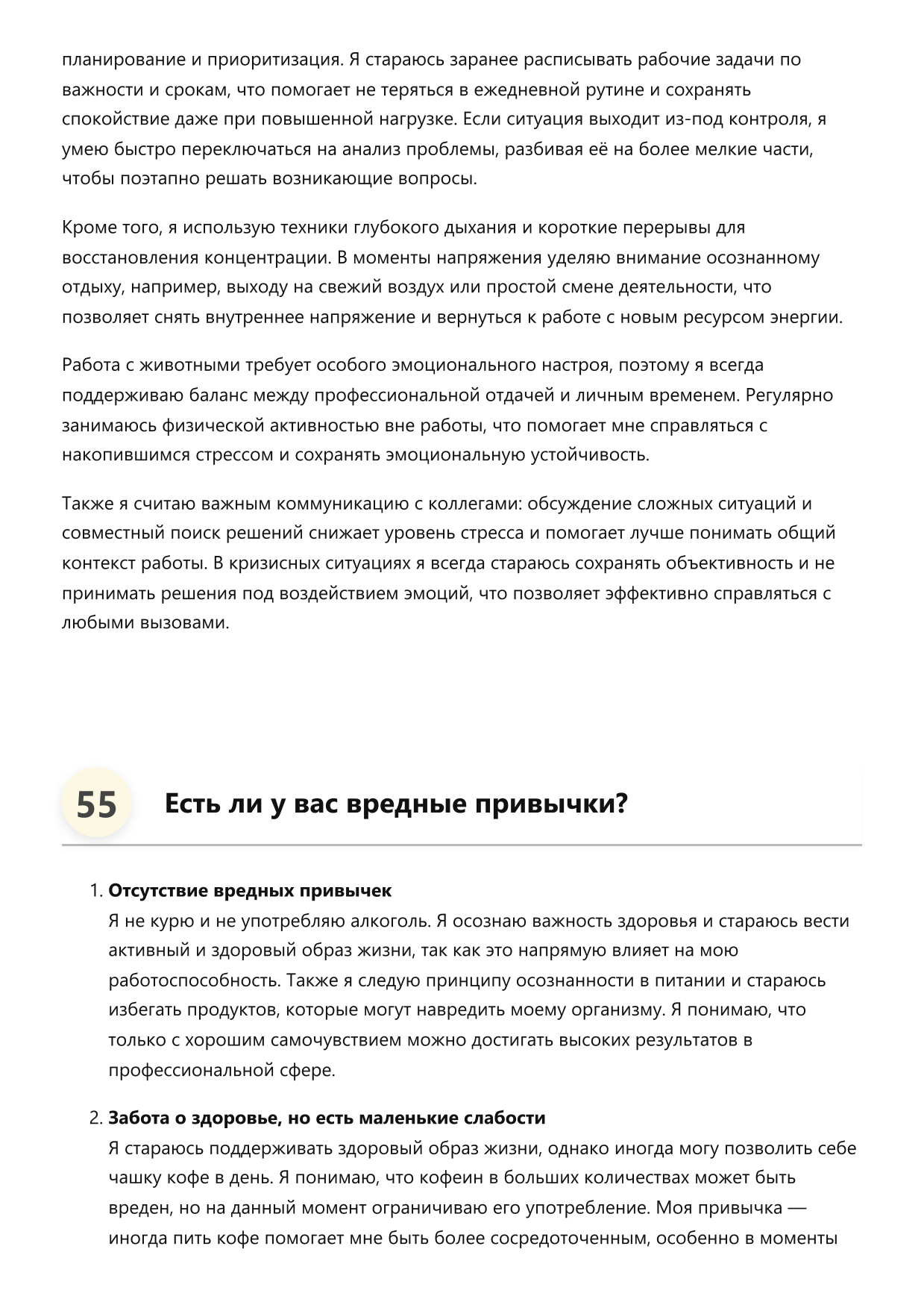 Зоотехник фото