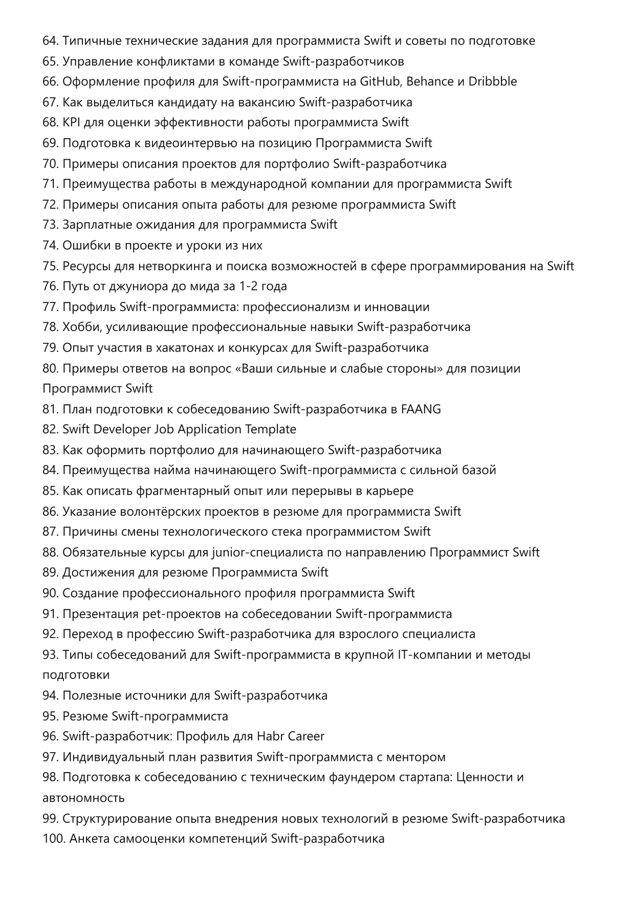 Программист Swift фото