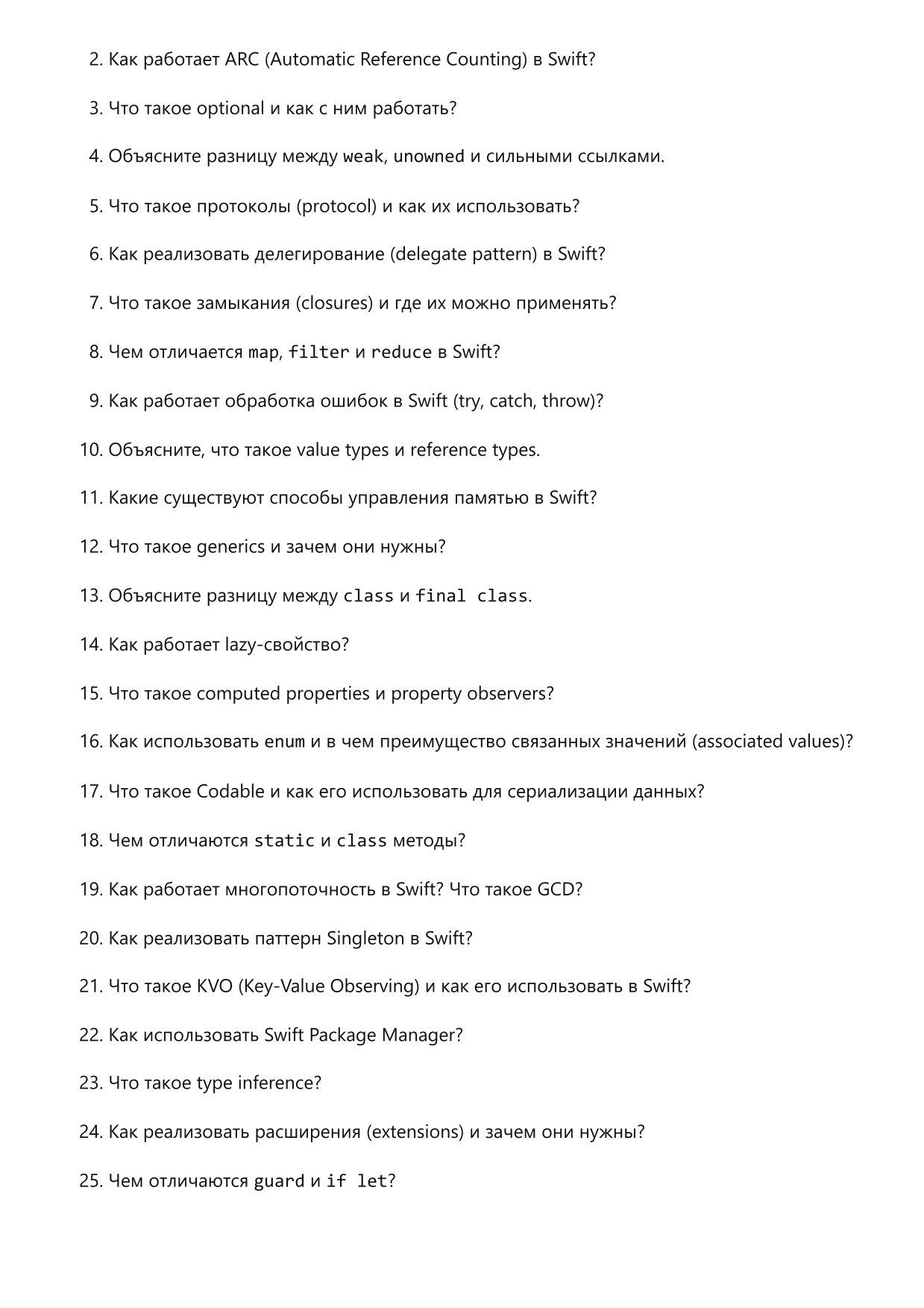 Программист Swift фото