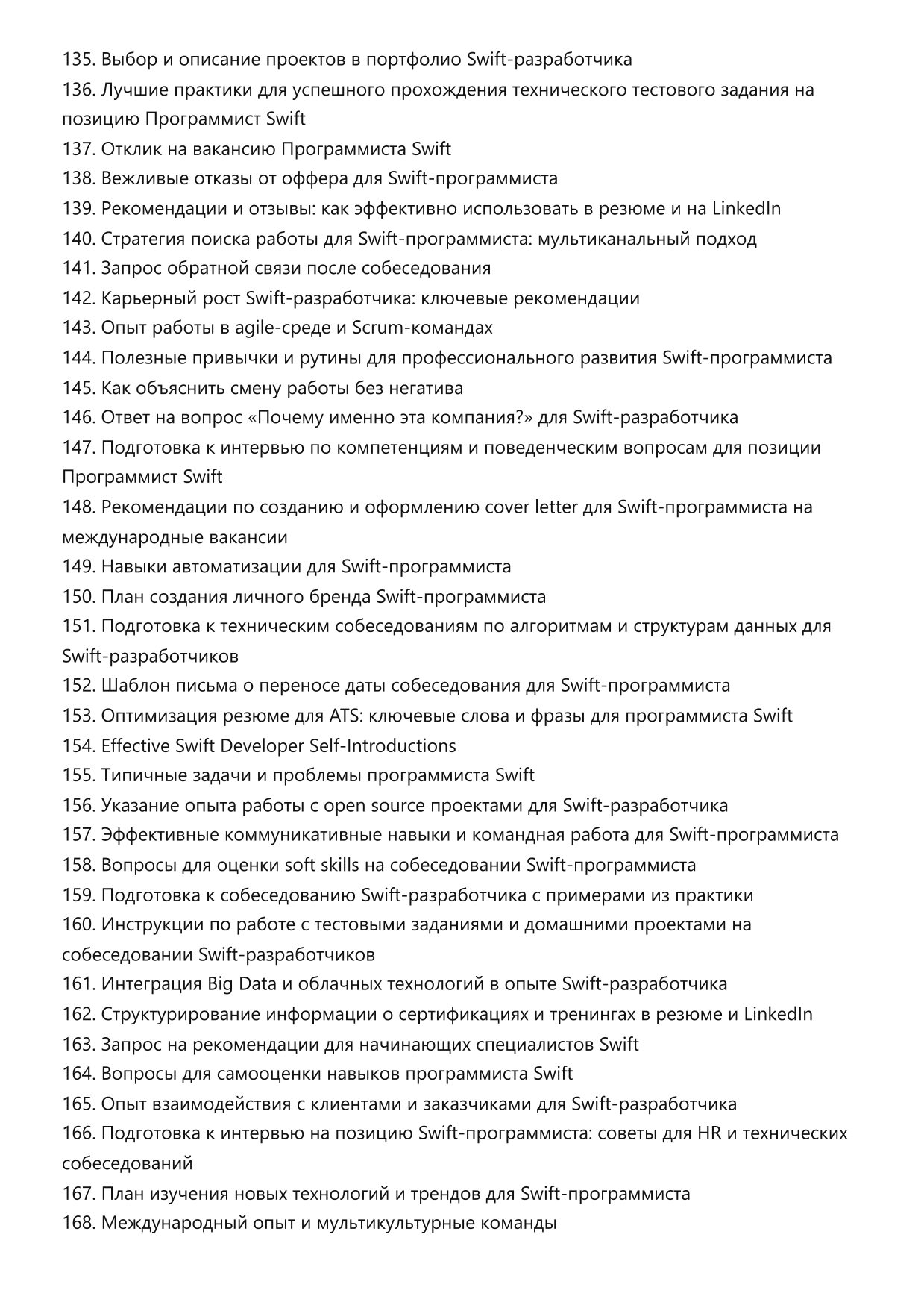 Программист Swift фото