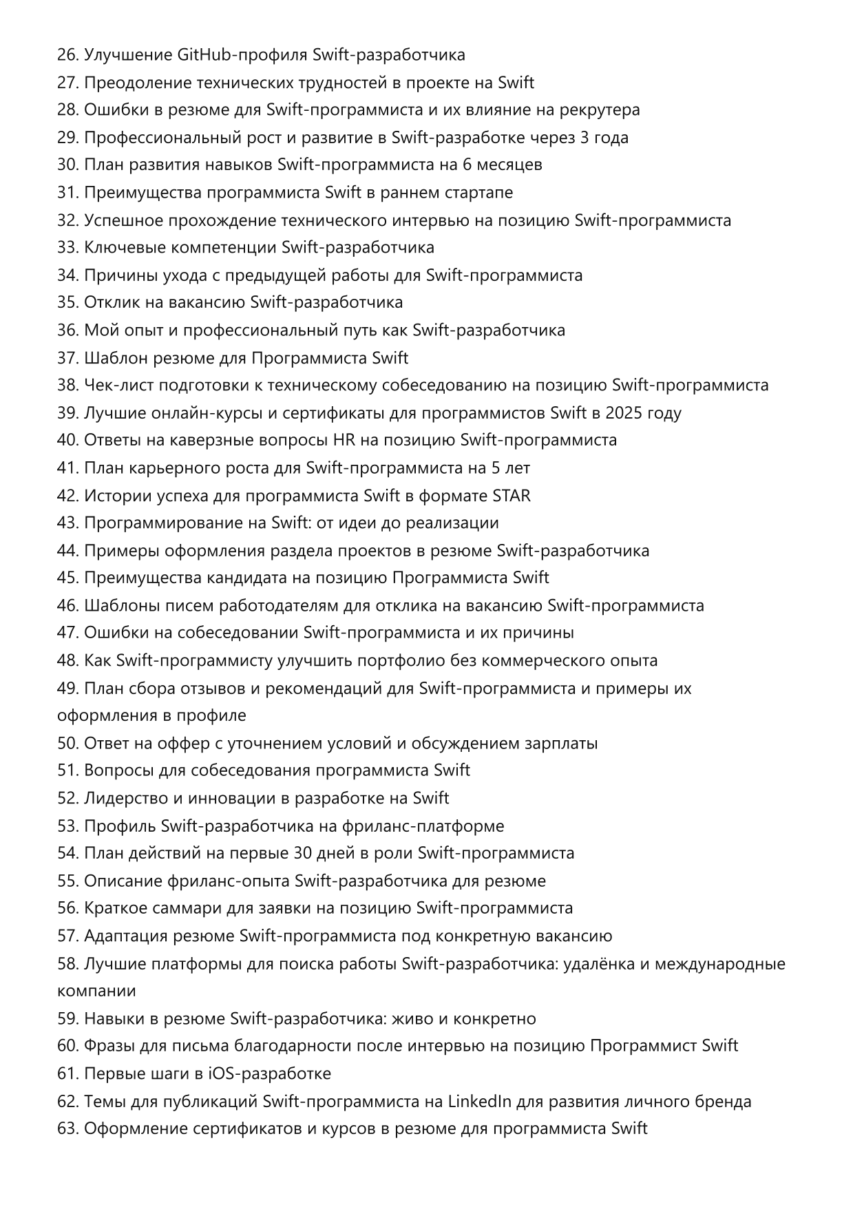 Программист Swift фото