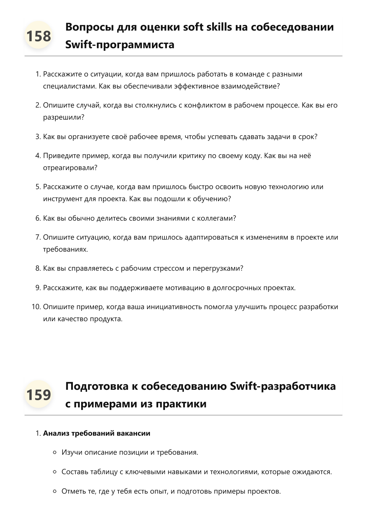 Программист Swift фото