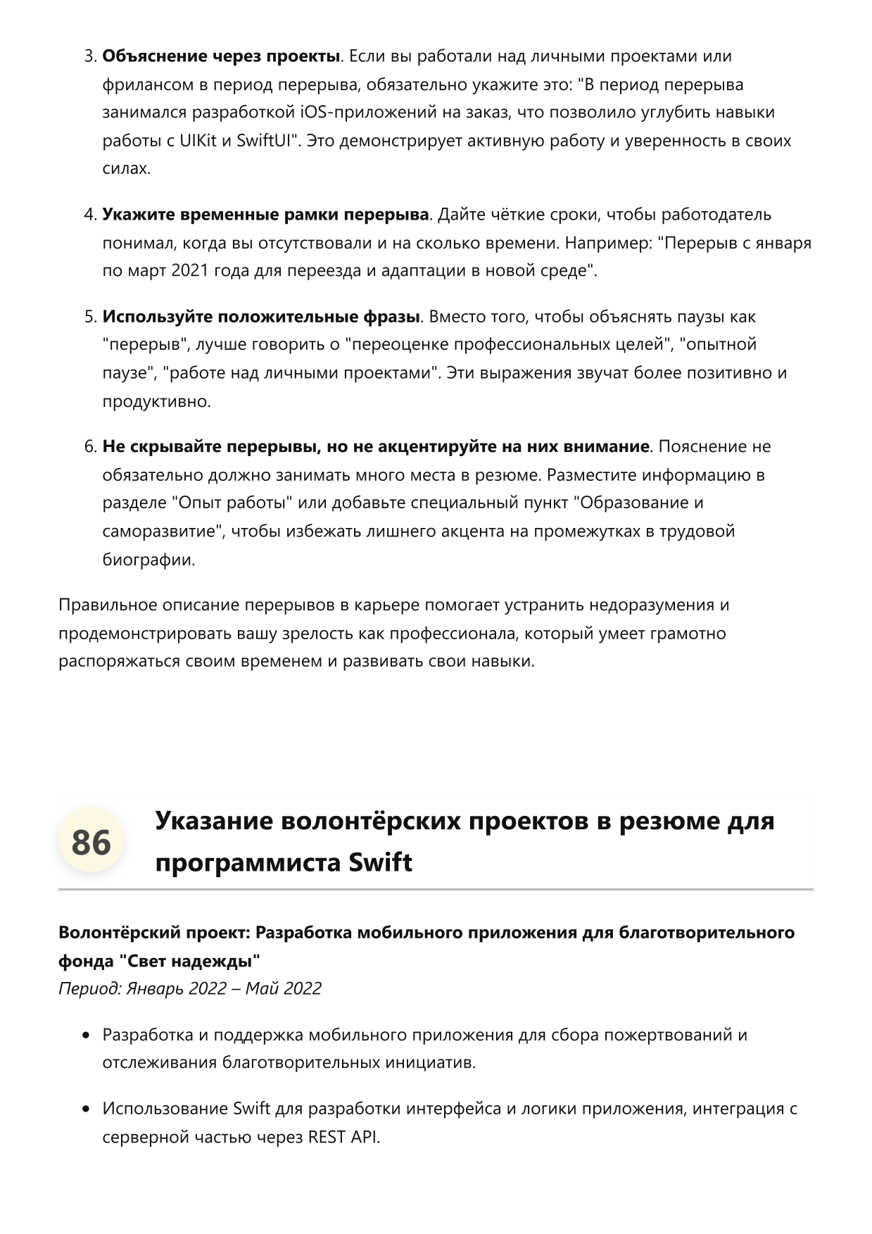 Программист Swift фото