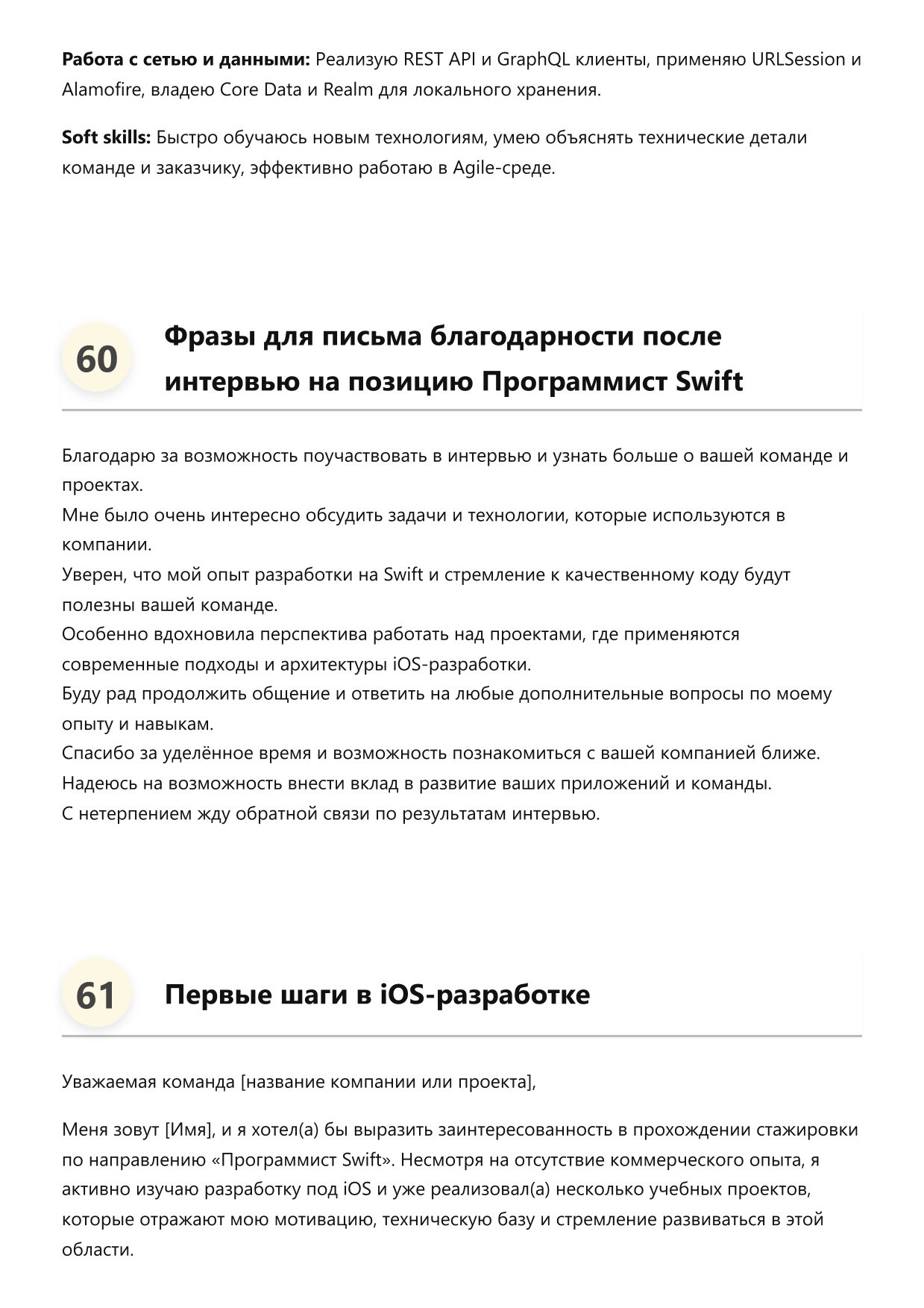 Программист Swift фото
