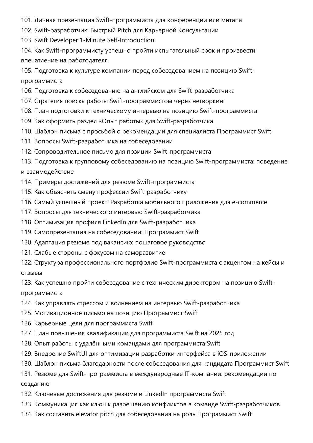Программист Swift фото