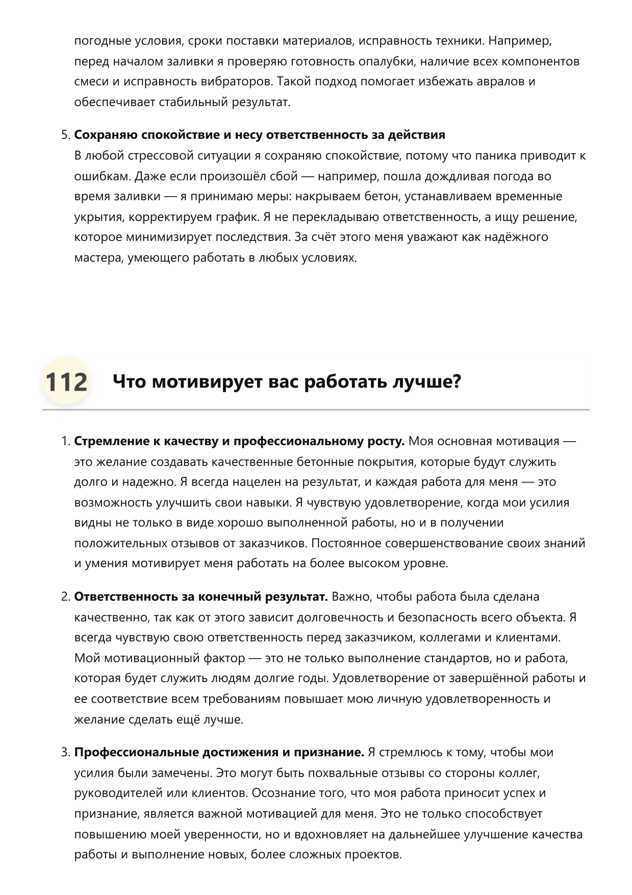 Мастер по устройству бетонных полов фото
