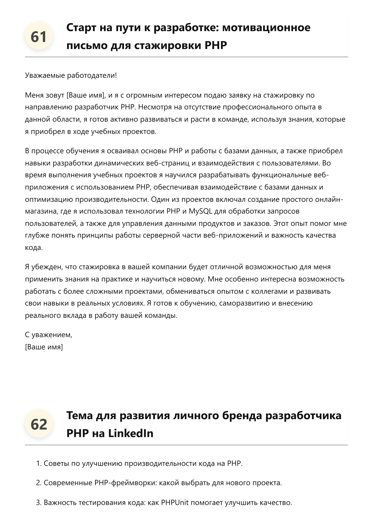 Разработчик на PHP фото