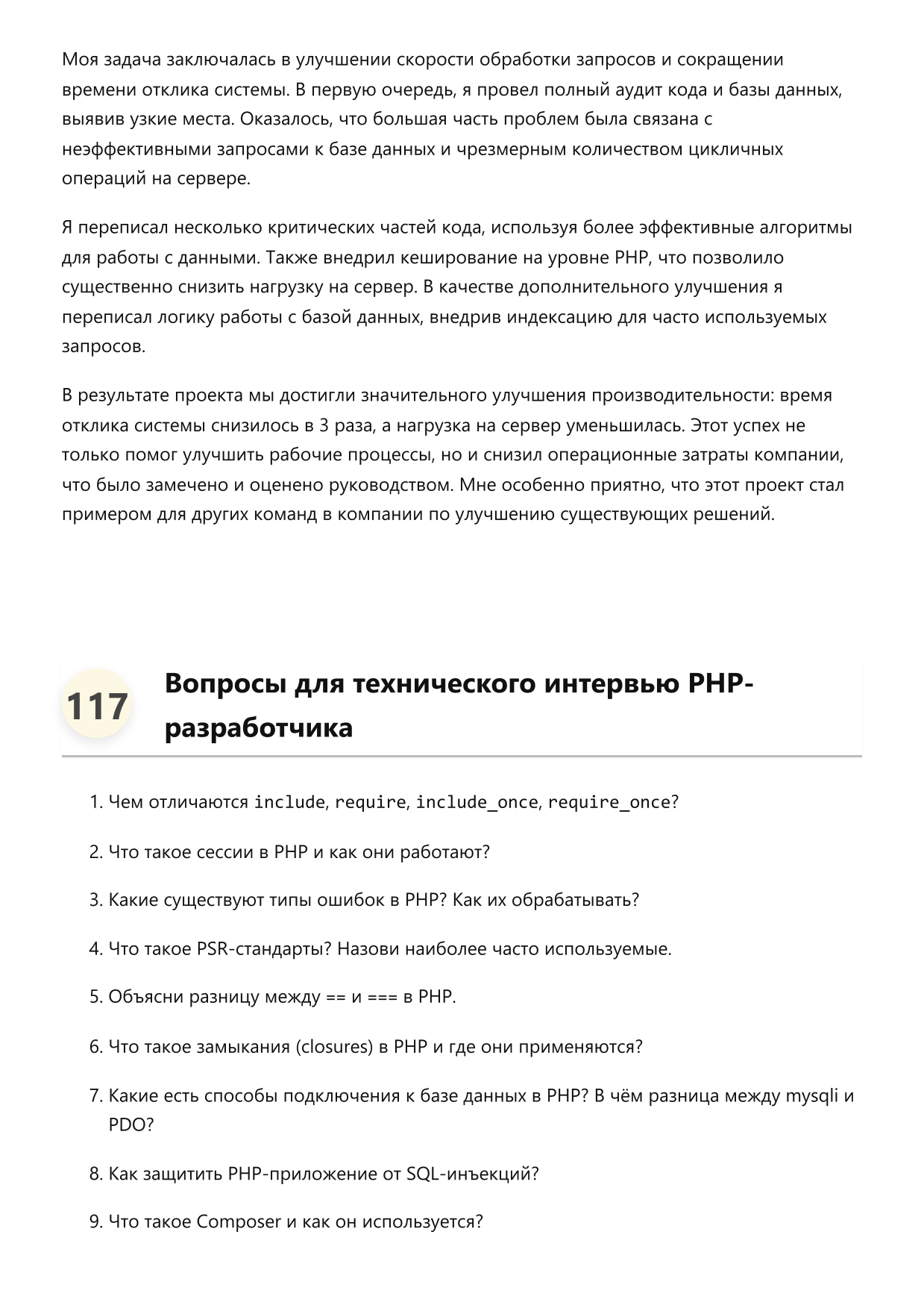 Разработчик на PHP фото