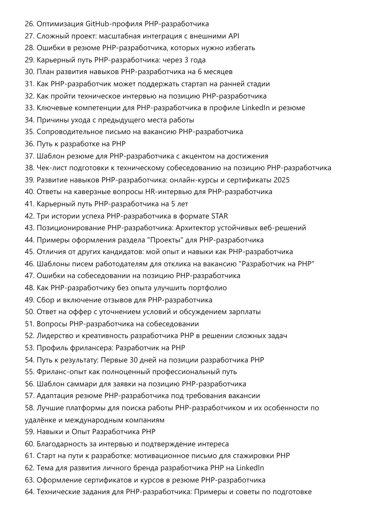 Разработчик на PHP фото