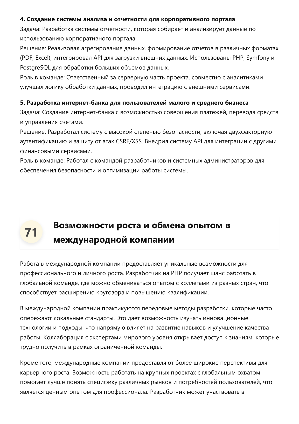 Разработчик на PHP фото