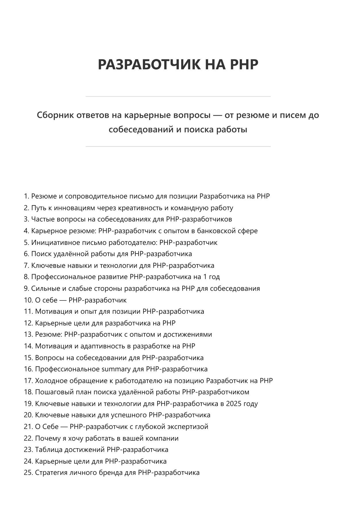Разработчик на PHP фото