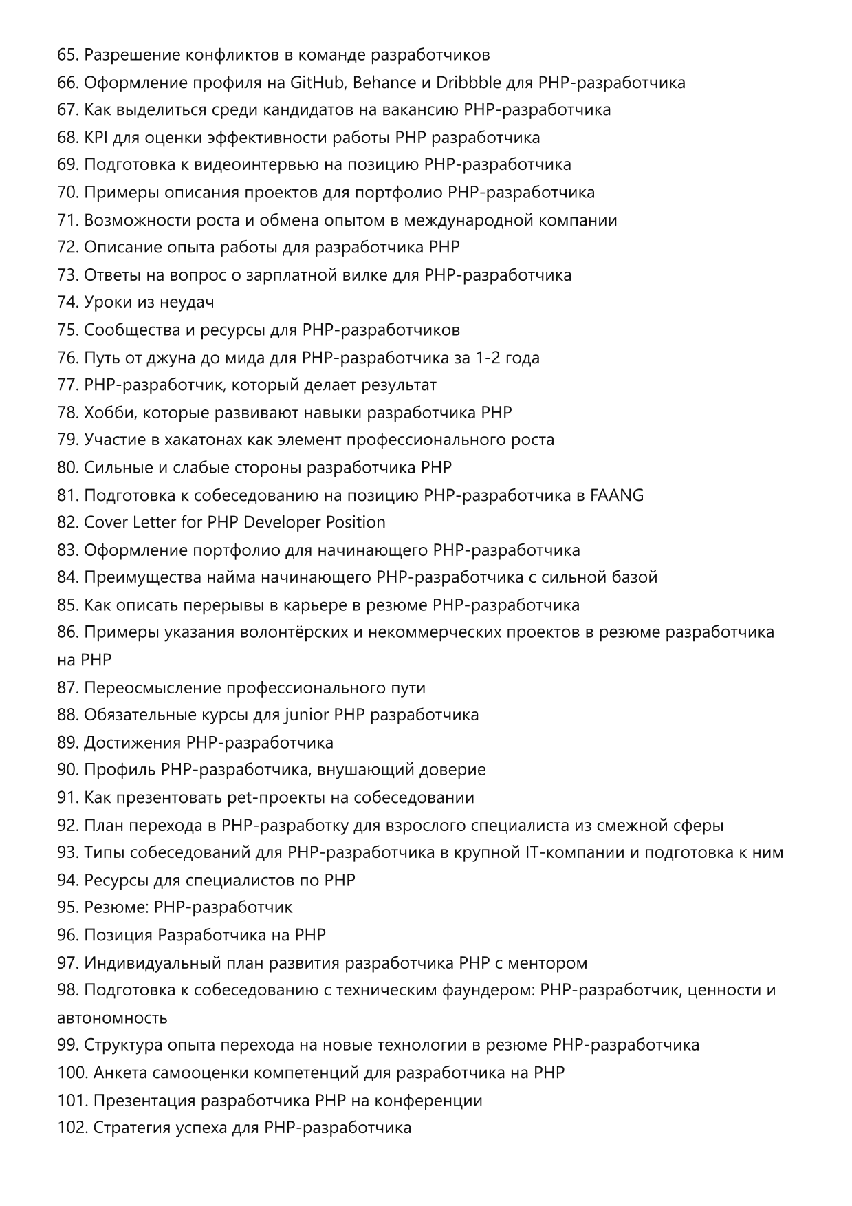Разработчик на PHP фото