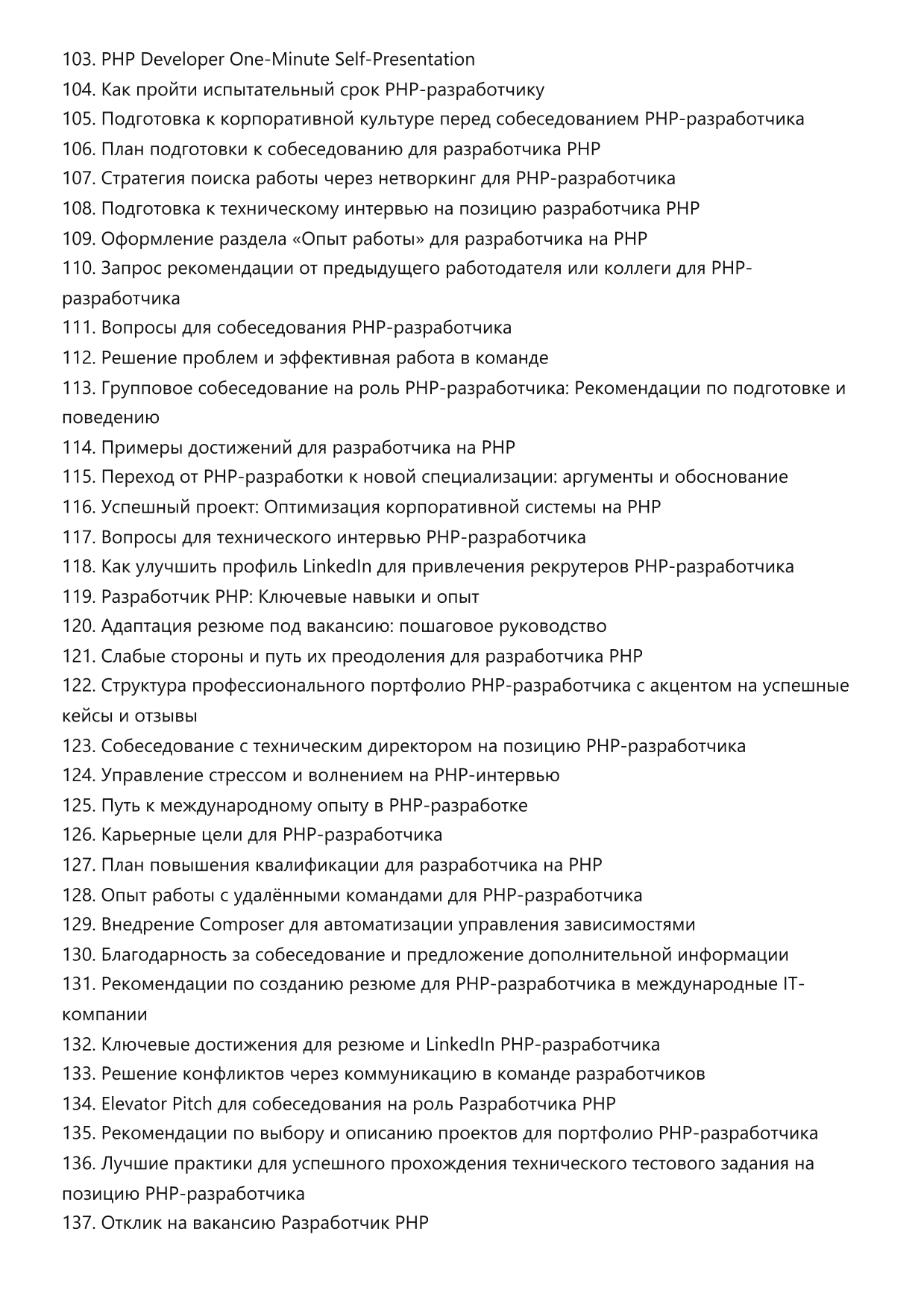 Разработчик на PHP фото