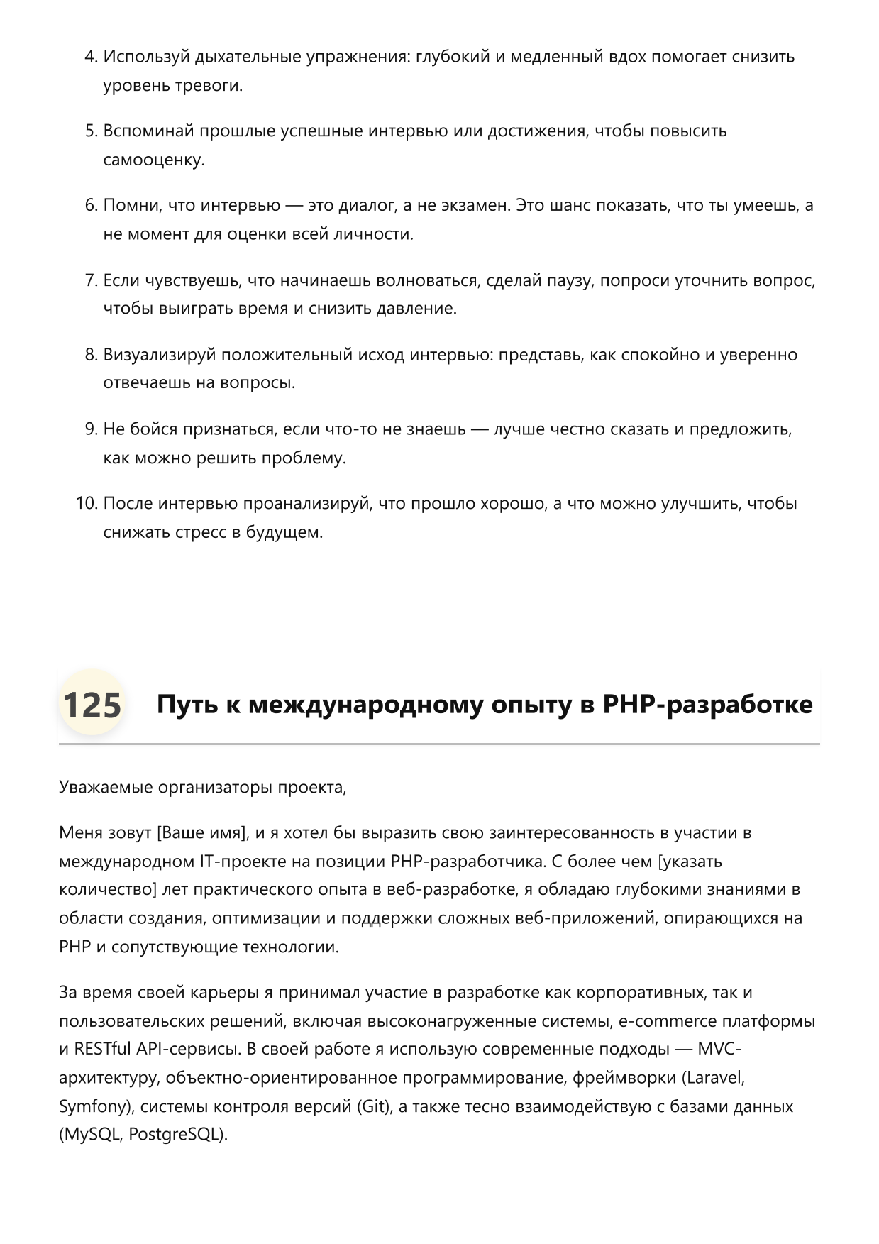 Разработчик на PHP фото