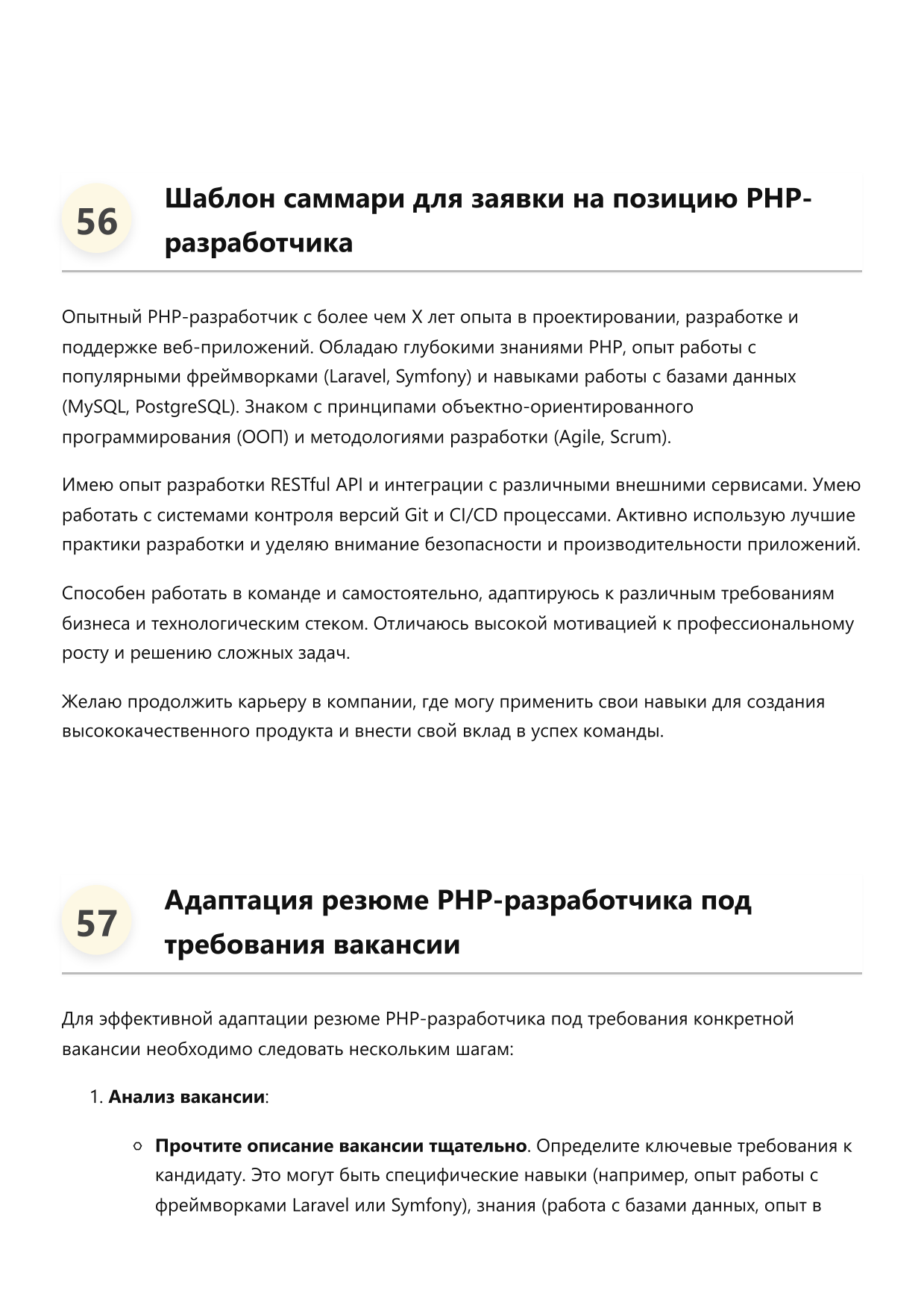 Разработчик на PHP фото