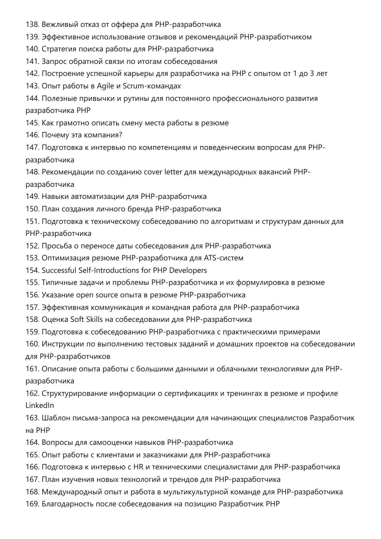 Разработчик на PHP фото