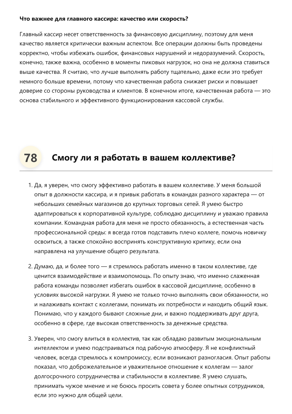 Главный кассир фото
