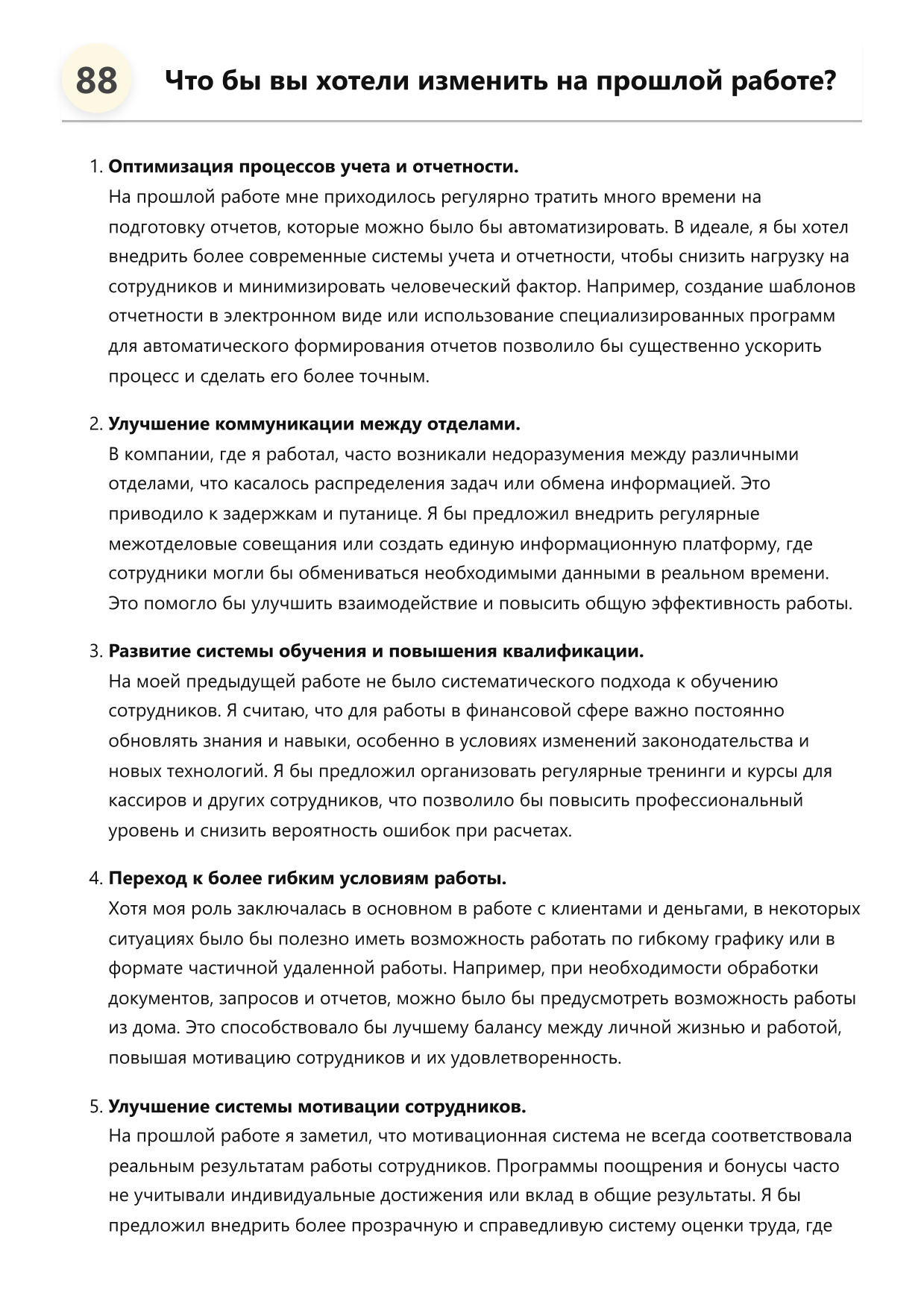 Главный кассир фото