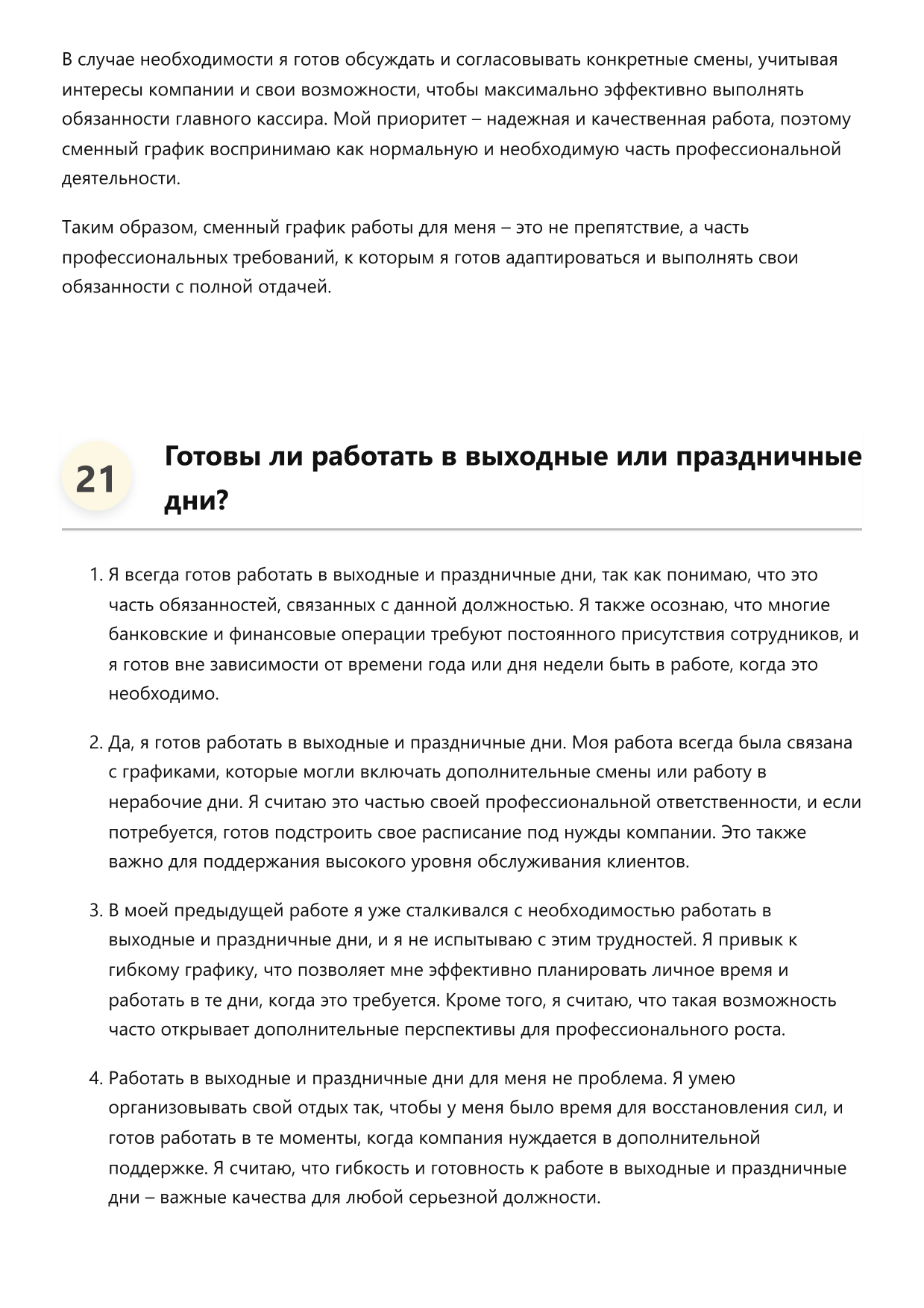 Главный кассир фото