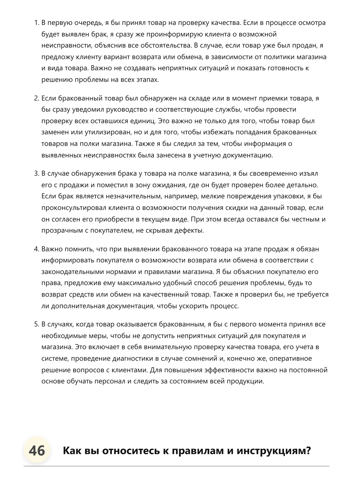 Старший продавец фото