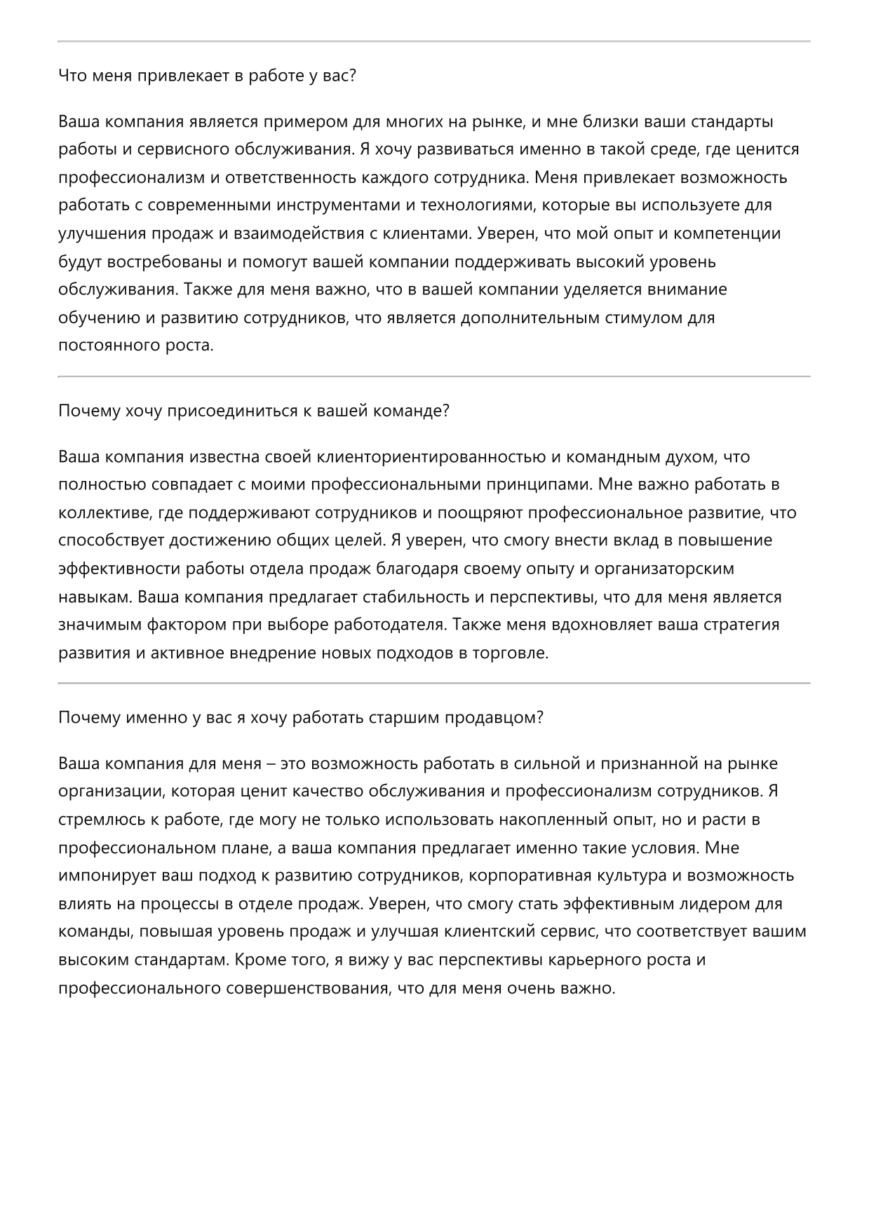 Старший продавец фото