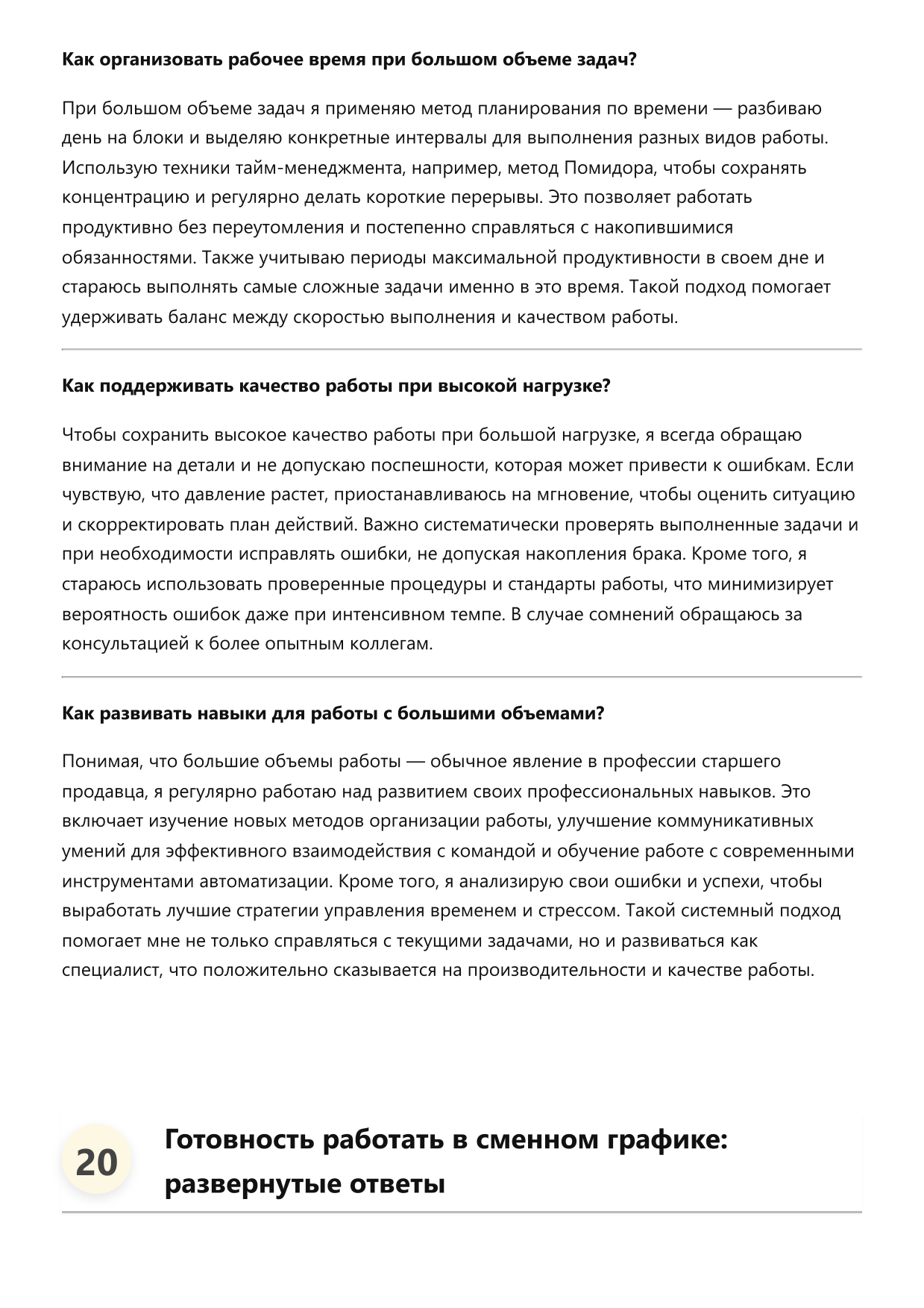Старший продавец фото