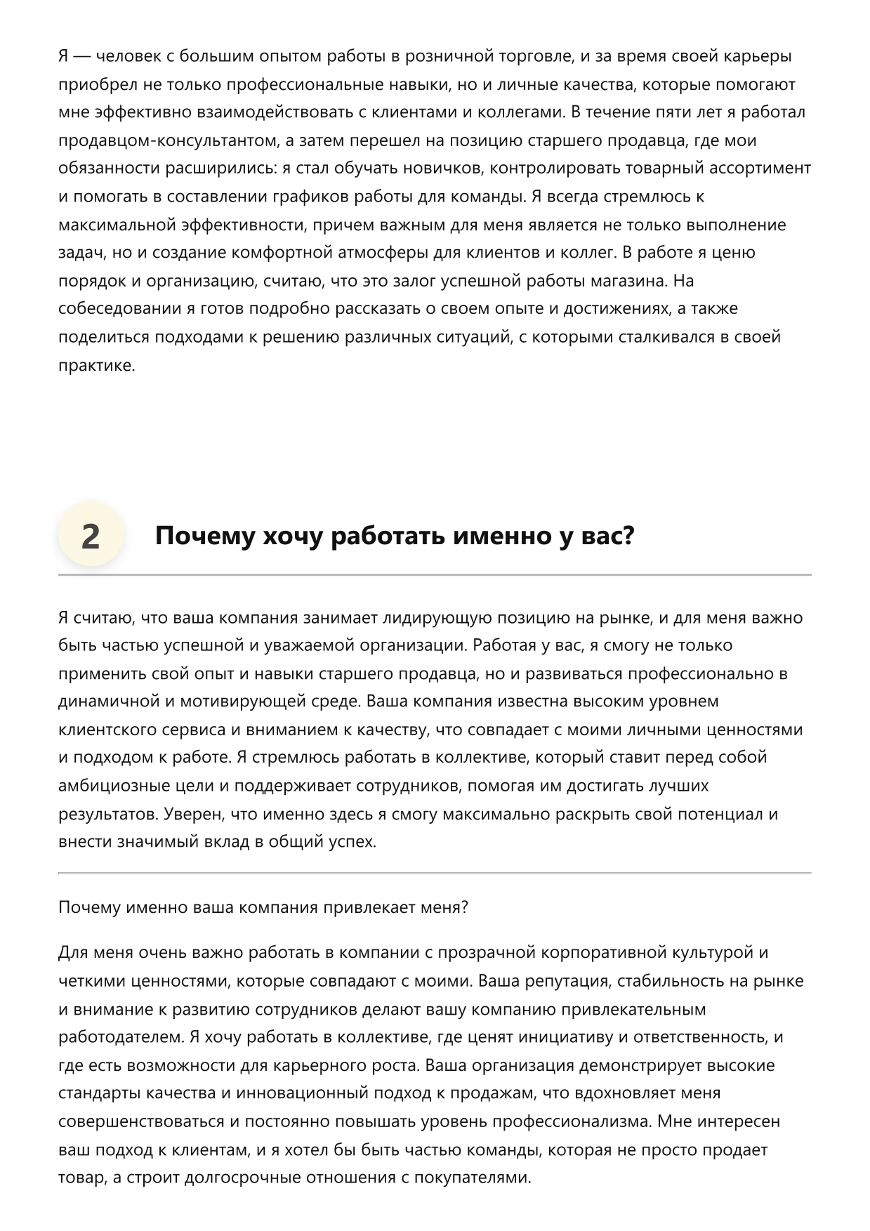 Старший продавец фото