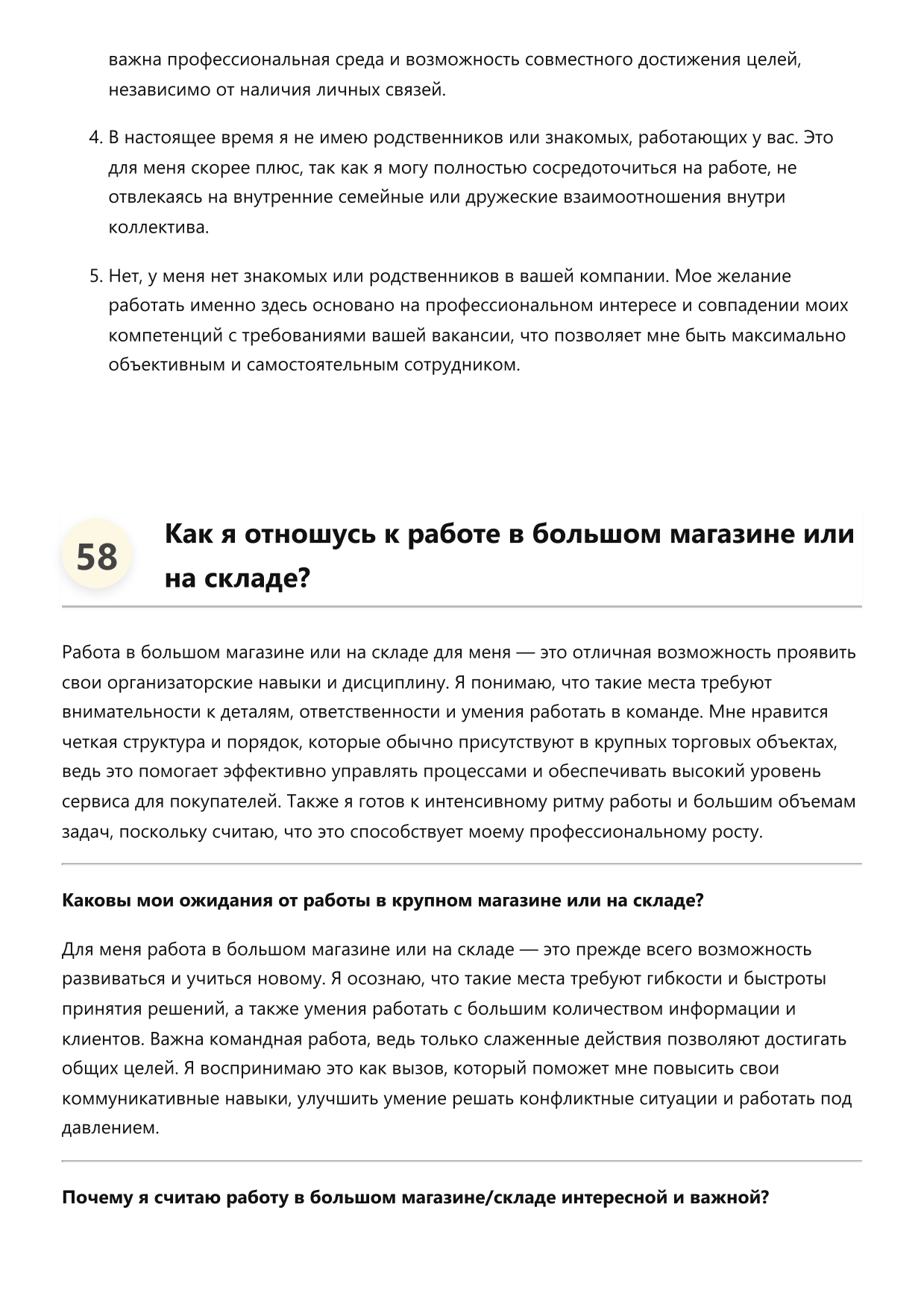 Старший продавец фото
