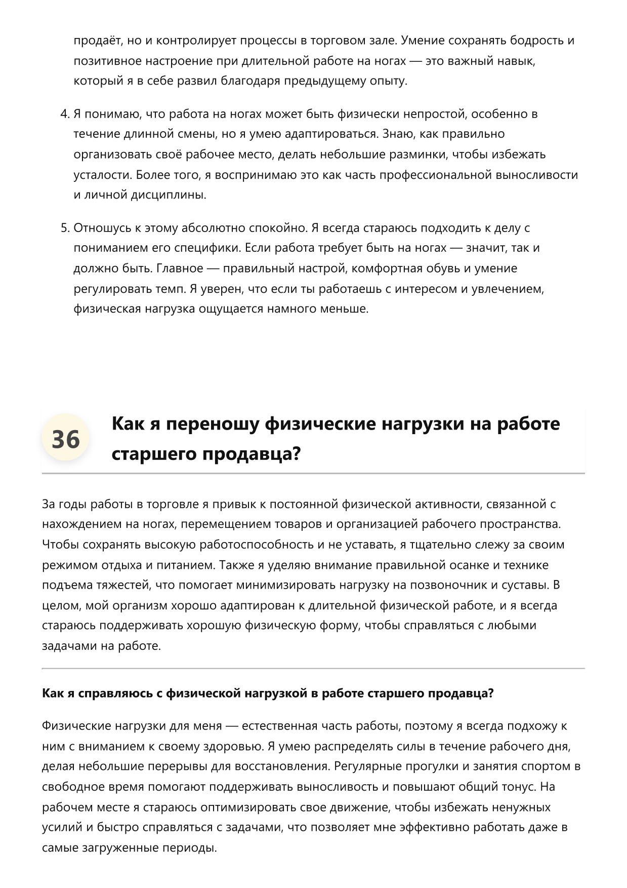 Старший продавец фото