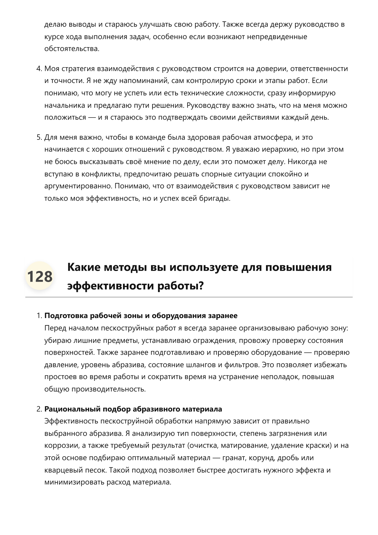 Пескоструйщик строительный фото