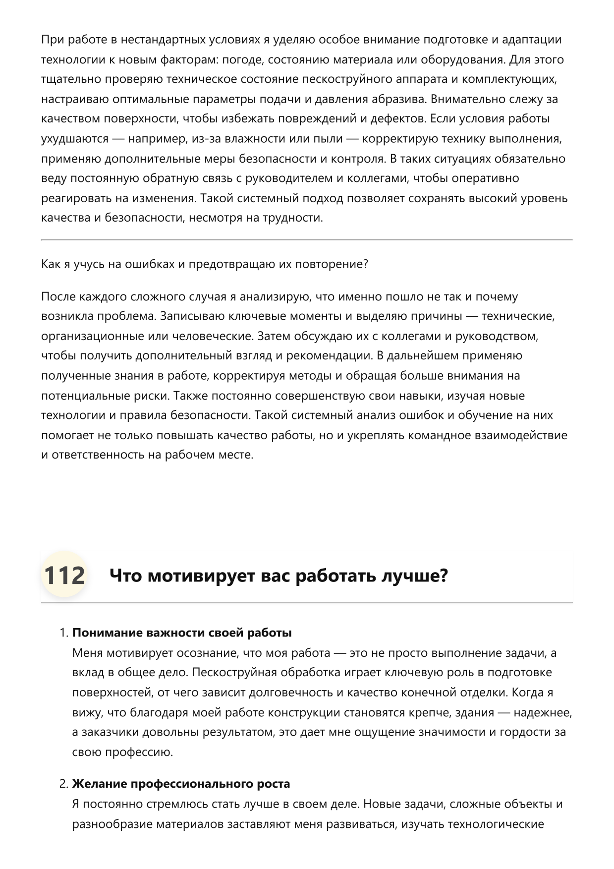 Пескоструйщик строительный фото