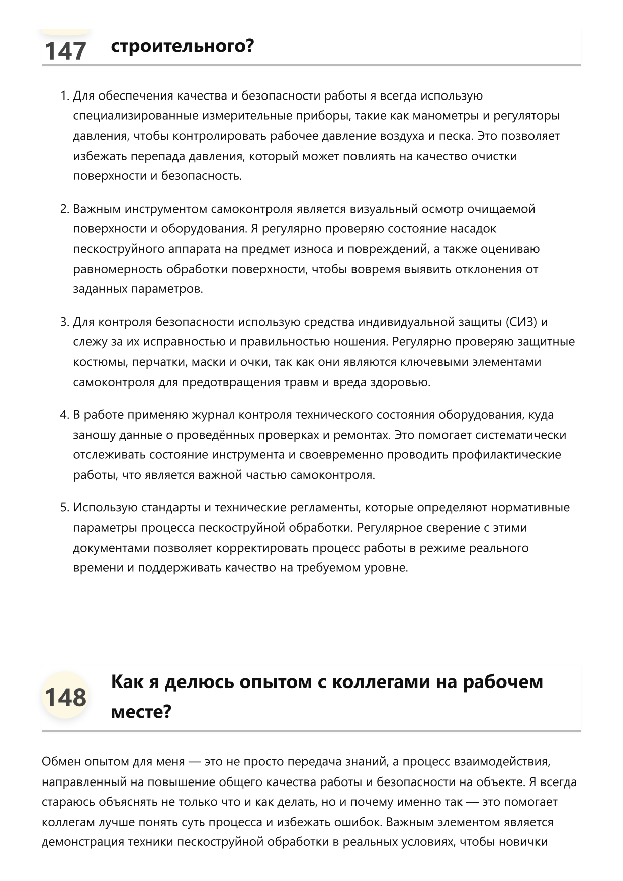 Пескоструйщик строительный фото