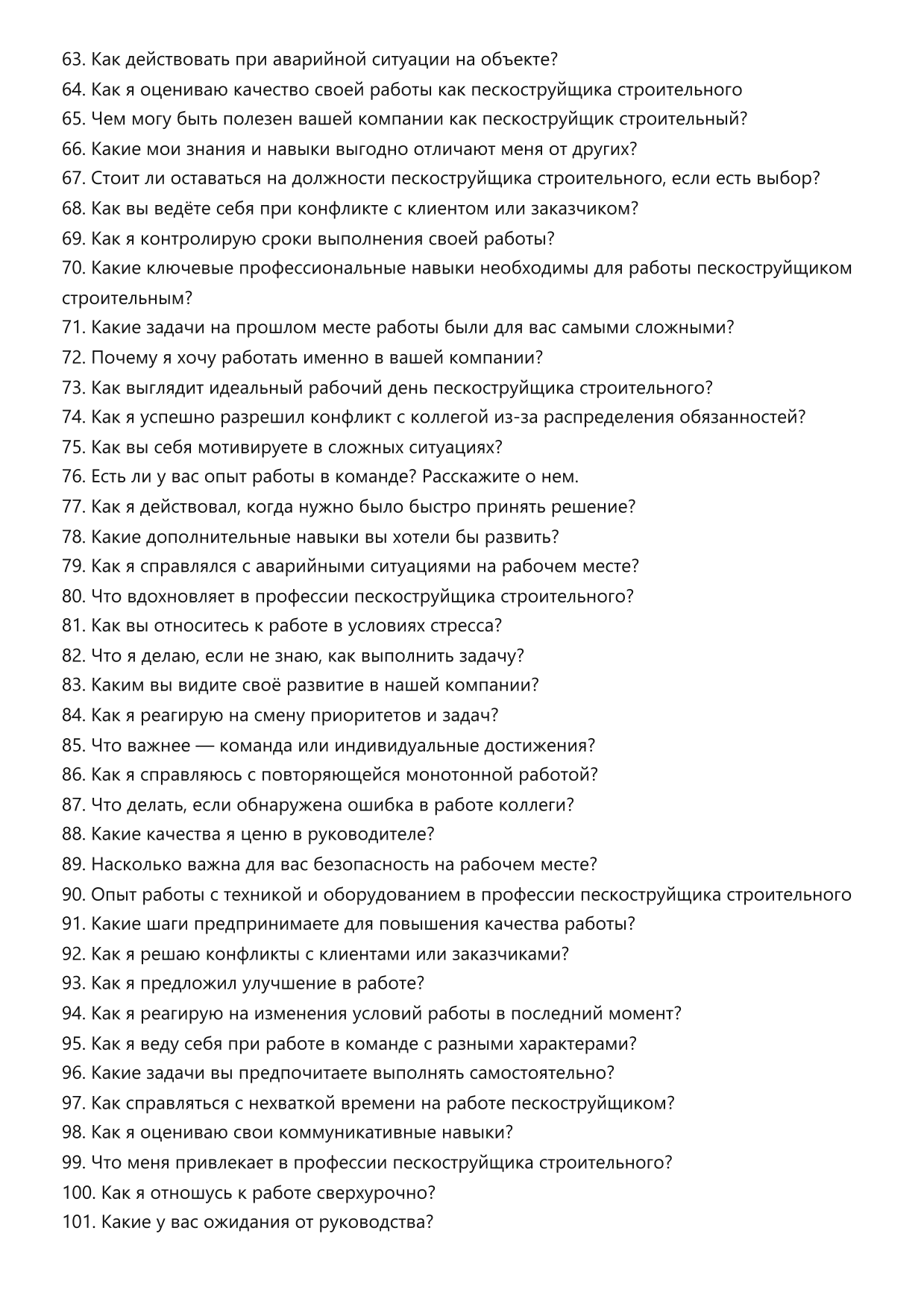 Пескоструйщик строительный фото
