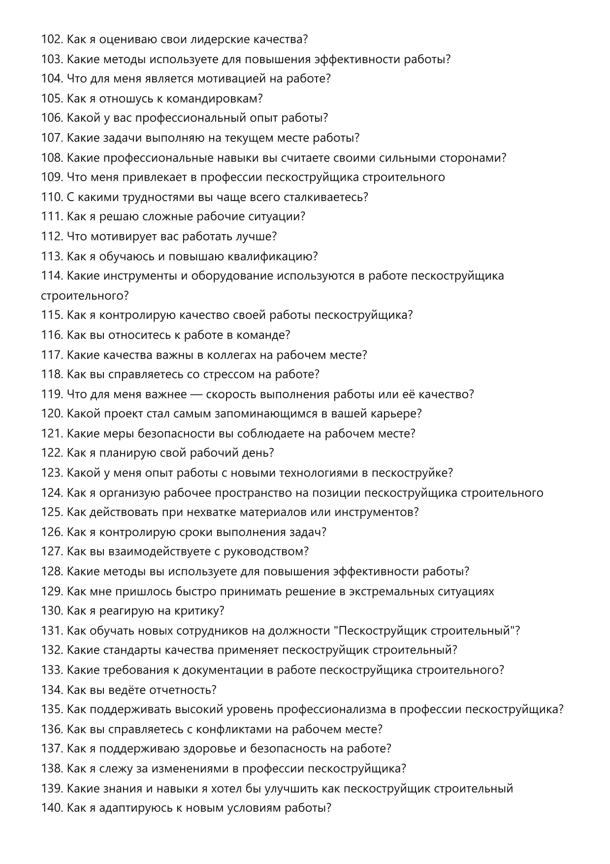 Пескоструйщик строительный фото