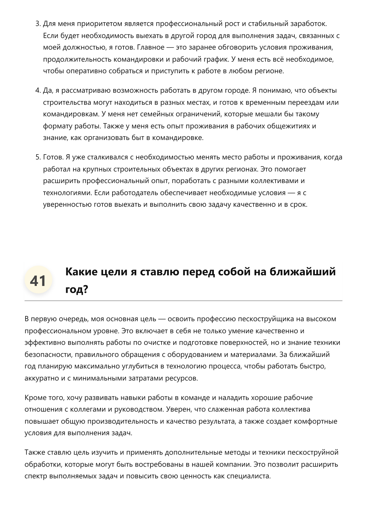Пескоструйщик строительный фото