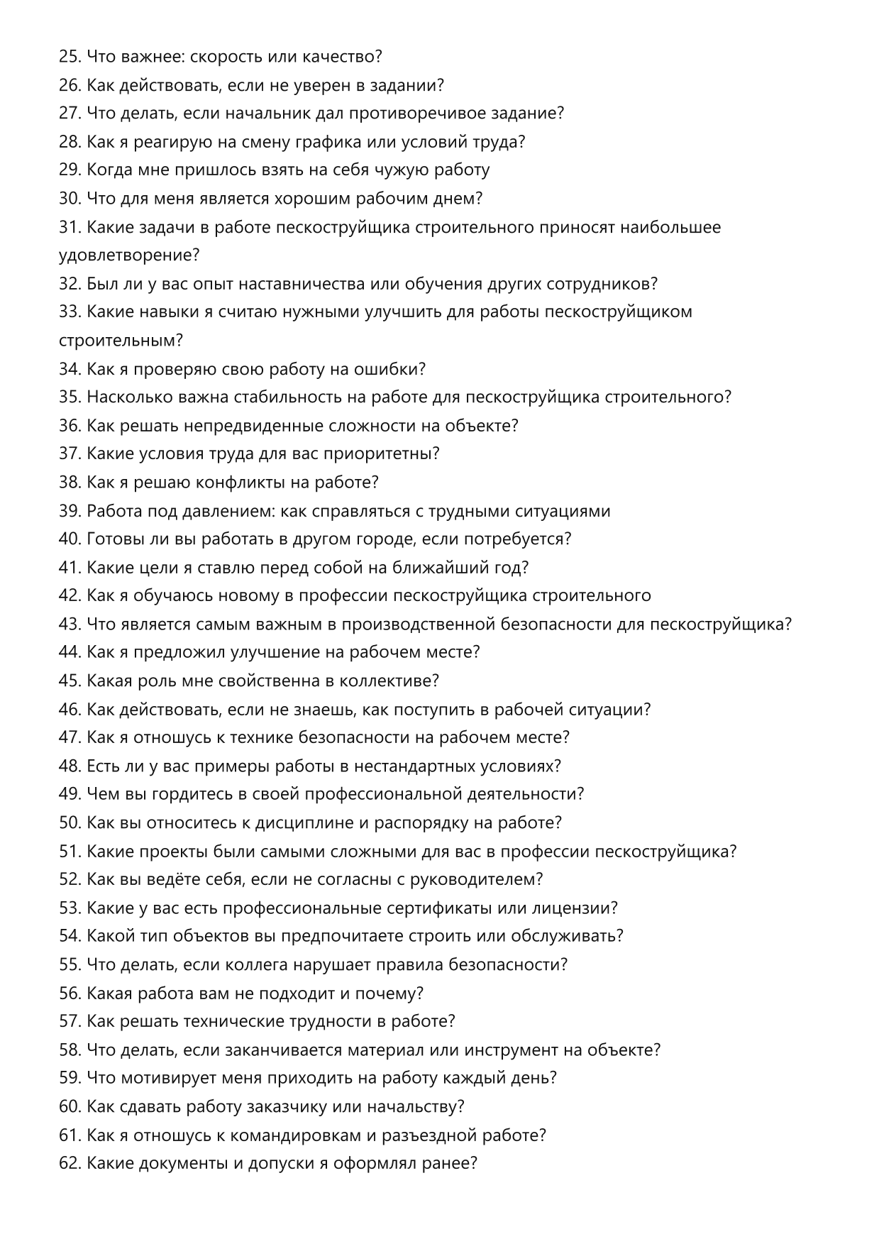 Пескоструйщик строительный фото