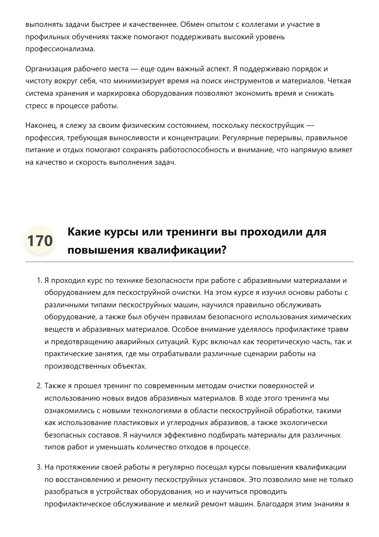 Пескоструйщик строительный фото
