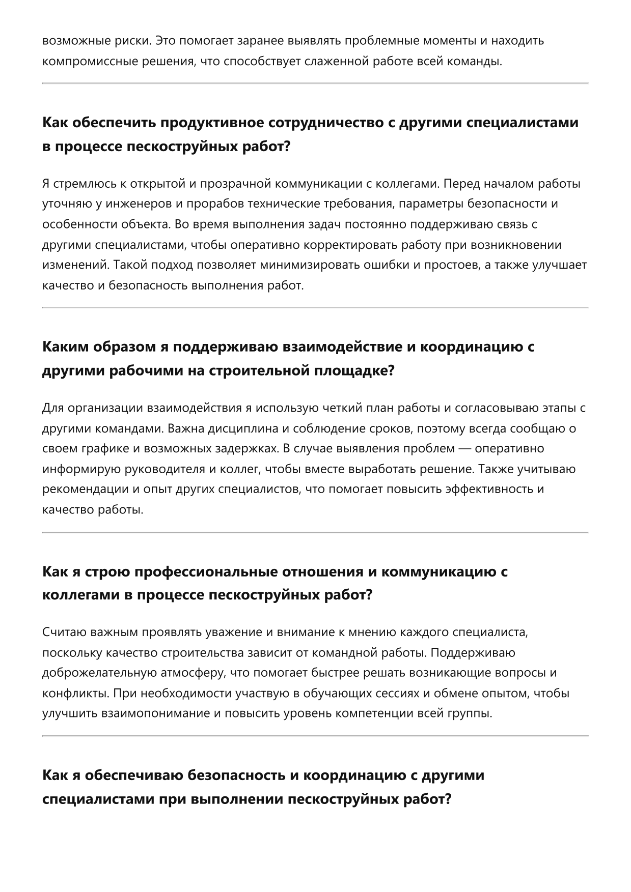 Пескоструйщик строительный фото