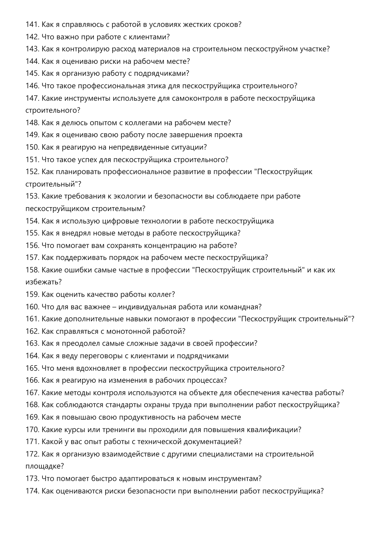 Пескоструйщик строительный фото