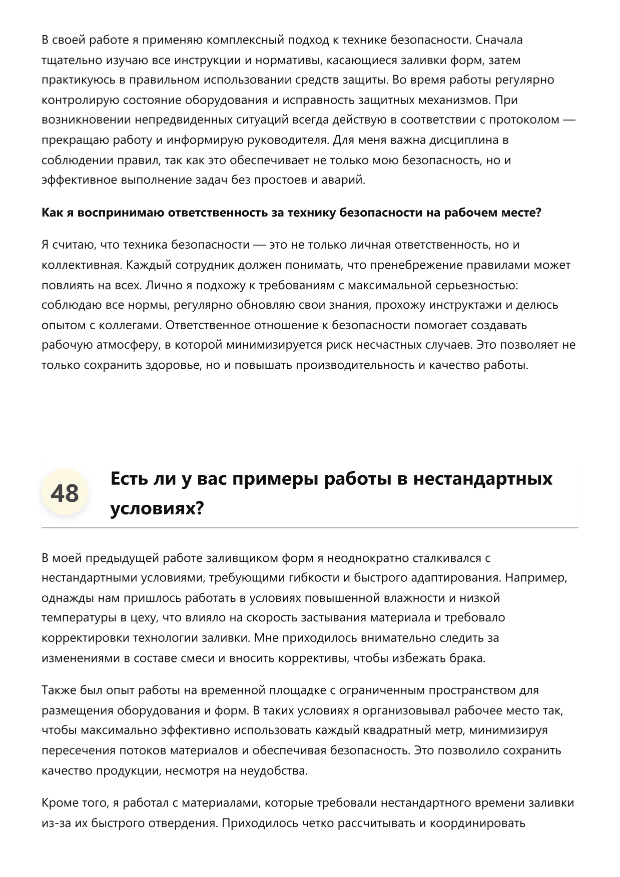 Заливщик форм фото