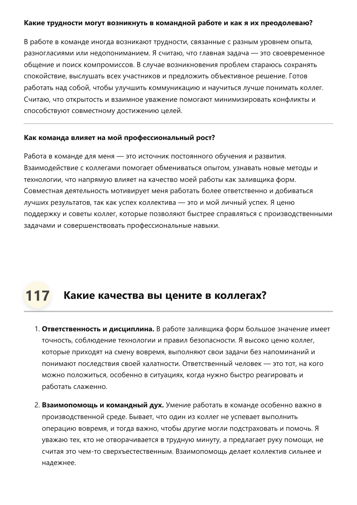 Заливщик форм фото