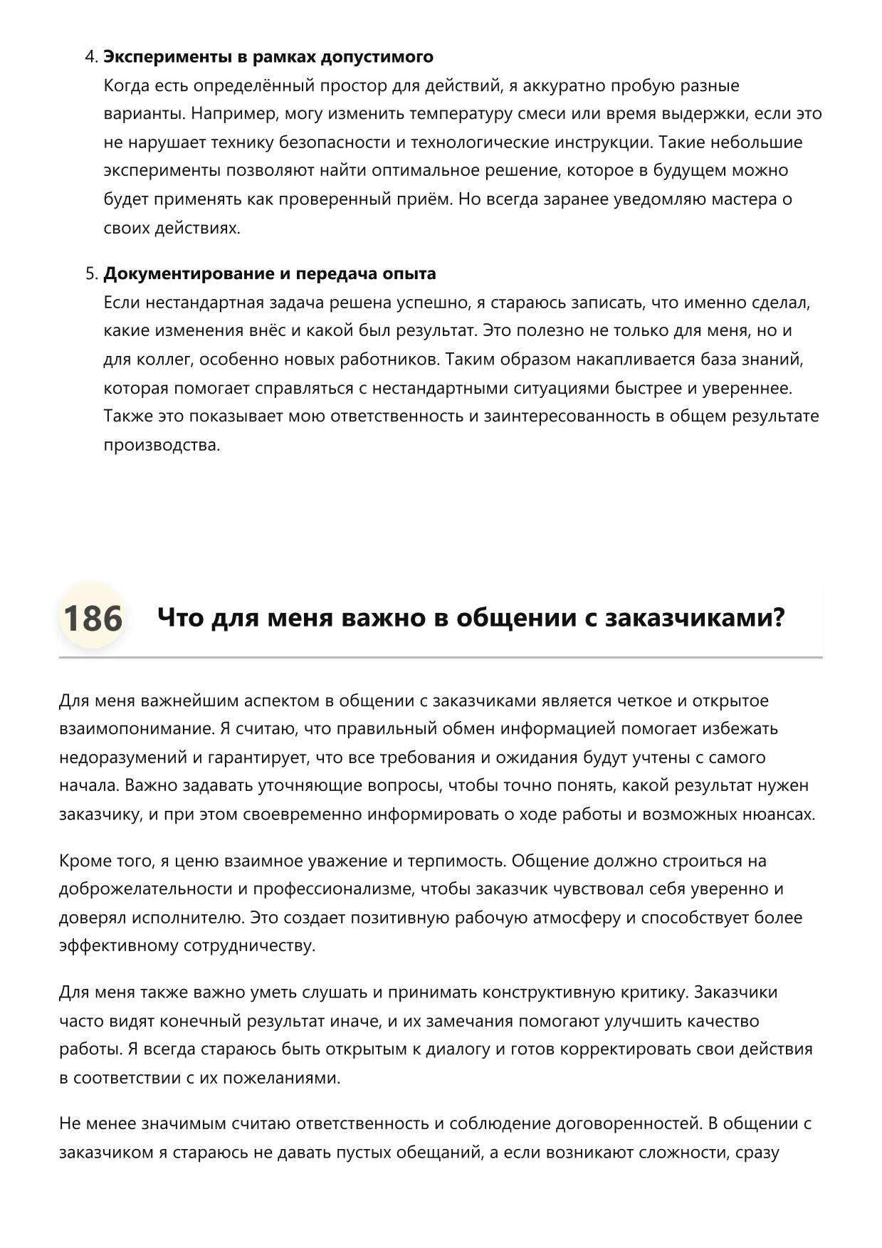 Заливщик форм фото
