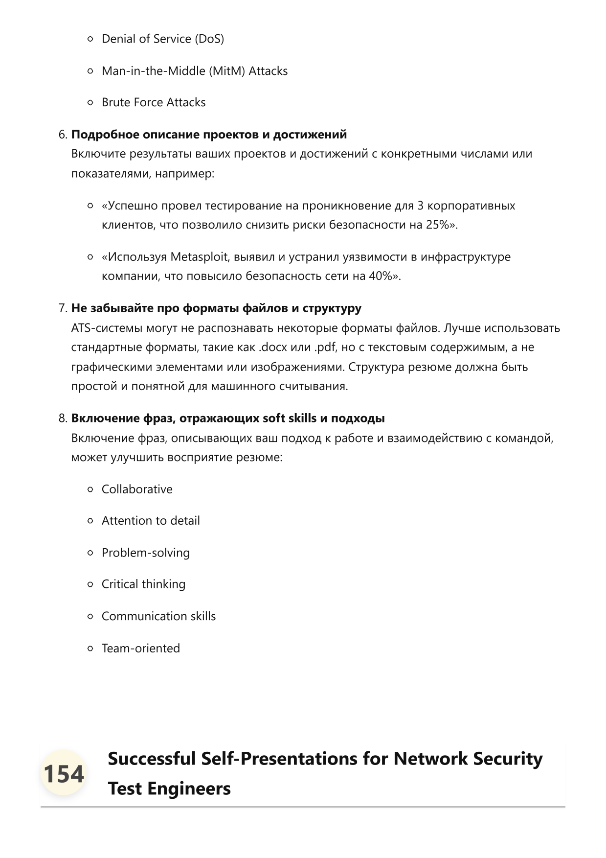 Инженер по тестированию безопасности сетей фото
