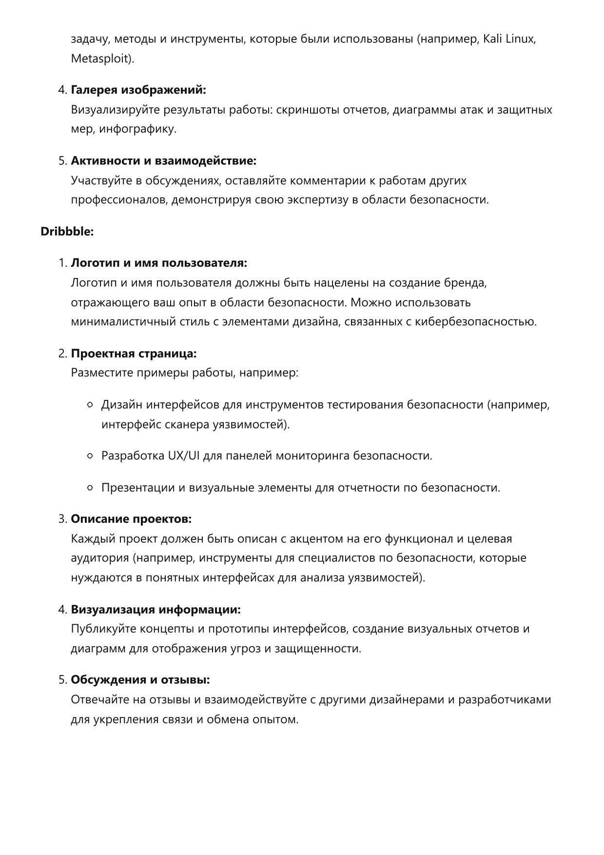 Инженер по тестированию безопасности сетей фото