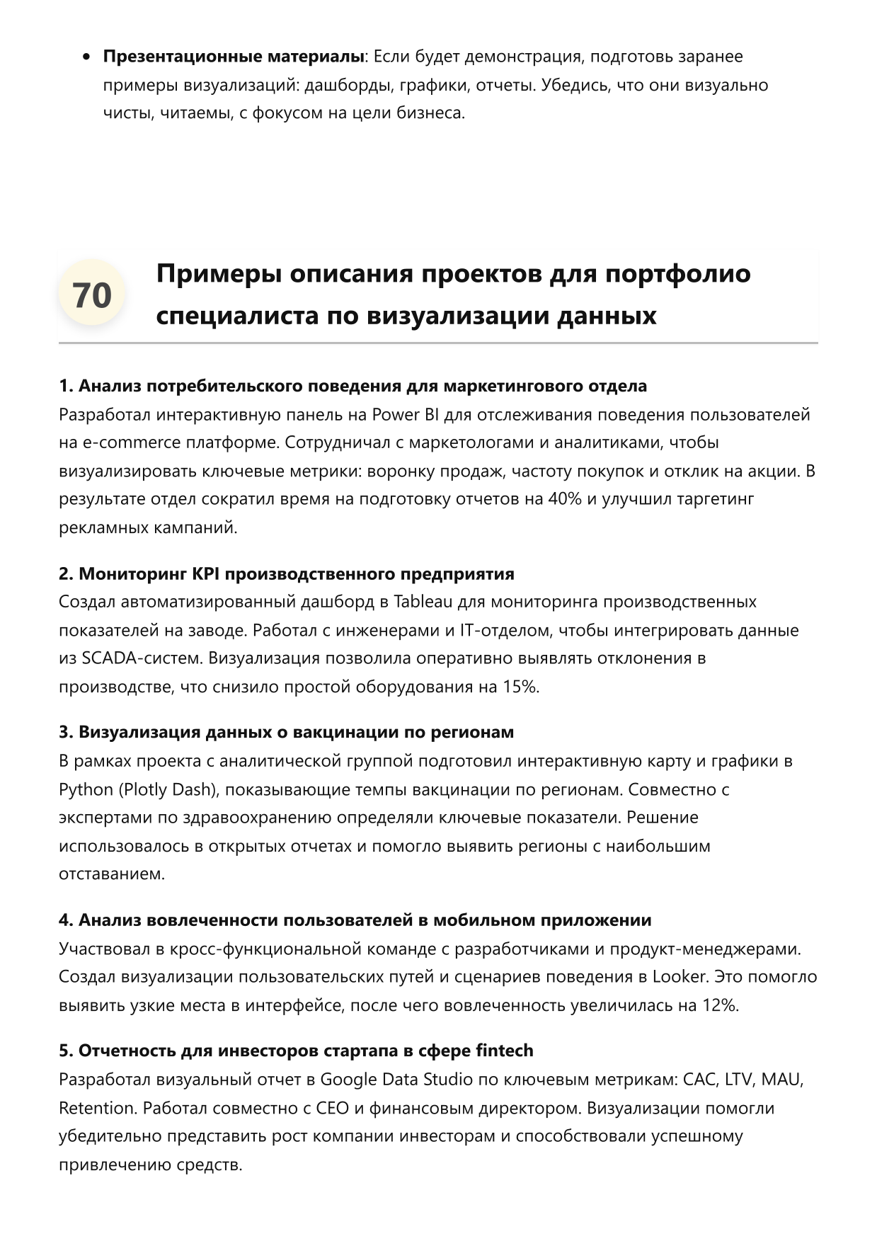 Специалист по визуализации данных фото
