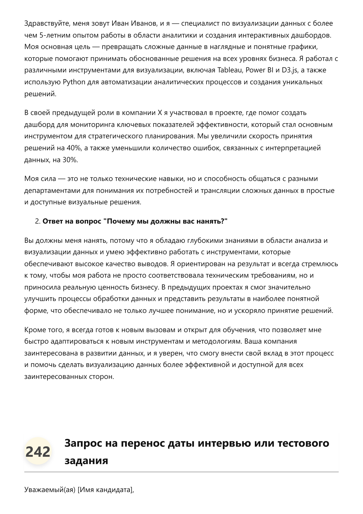 Специалист по визуализации данных фото