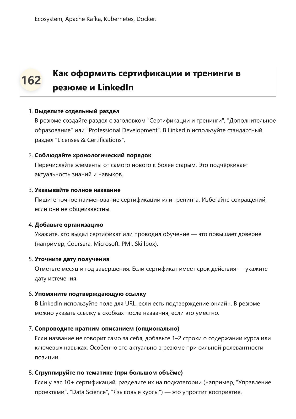 Специалист по визуализации данных фото