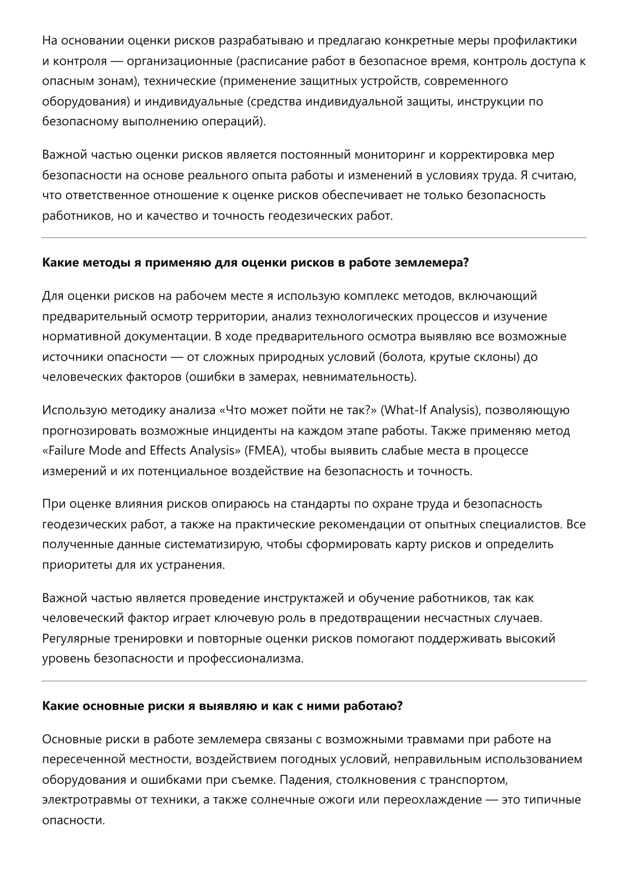 Землемер фото